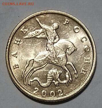 Не магн. 50 коп м-3, сп-2; 10коп ммд -7 сп-6. Шт.блеск . - 20200513_184340-0-1