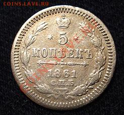 5к 1861г - 88