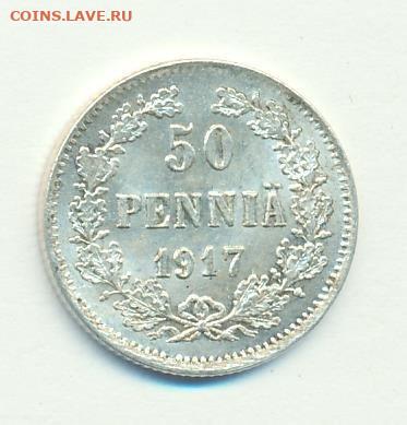 РИ. Финляндия. 1917. 25 пенни с коронами. AU до17.05в22.00 - 826436210