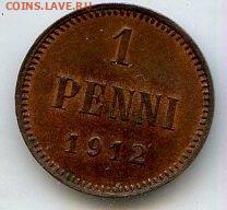РИ. Финляндия. 1912. 1 пенни. UNC до 17.05. в 22.00 - 645348488