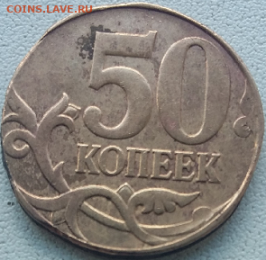 50 коп. 2010 года М. Оценка. - Безымянный1