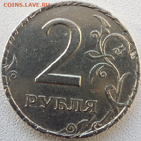 2 руб. 1998 года спмд. Оценка - Безымянный10