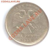 2р 1998 оценка - 2 руб 1998 г ммд_2