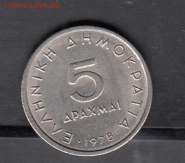 Греция 1978 5 драхм в блеске до 22 05 с рубля - 47а