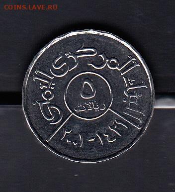 Йемен 2004  5 риалов без оборота до 22 05 - 76а
