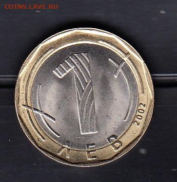 Болгария 2002 1 лев без обращения до 22 05 - 83