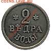 Жетоны: фантастика, копии и прочее фуфло. Галерея. - 1804906c