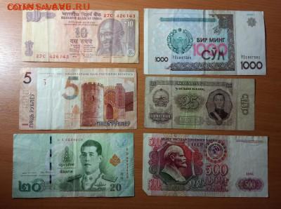 11 различных банкнот из обращения. - IMG_20200210_204149