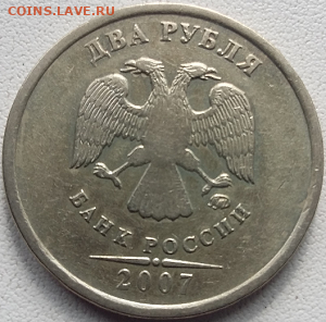 2 руб. 2007года ммд. Оценка. - Безымянный2а