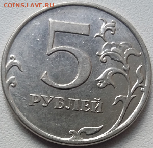 5 руб. 2012года ммд. Оценка. - Безымянный9а