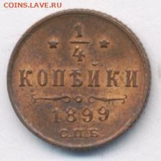 4 копейки. aUNC до 24.05 в 22.00 - 710580112