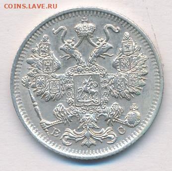 РИ. Николай II. 1915. 15 копейки. ВС AU до 24.05 в 22.00 - 719904659