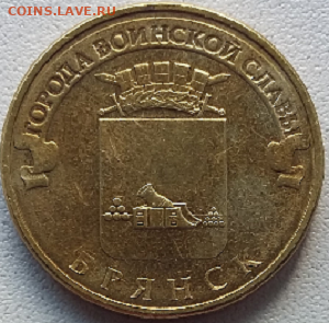 10 руб. 2013 года спмд. Оценка. - Безымянный67