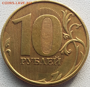 10 руб. 2015года ммд. Оценка. - Безымянный77