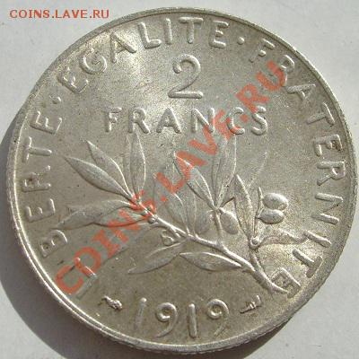 2 франка 1919 Франция штемпельная до 7 сентября 23-00 мск - s6300807.JPG