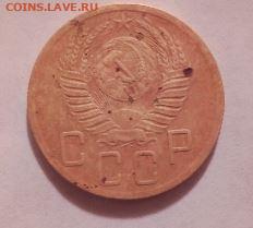 5 копеек 1951 года - Снимок1.JPG