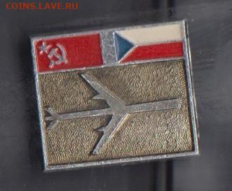 СССР значки авиалиния СССР Куба до 30 05 - 14