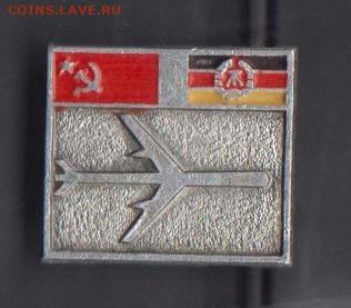 СССР значки авиалиния СССР ГДР до 30 05 - 15