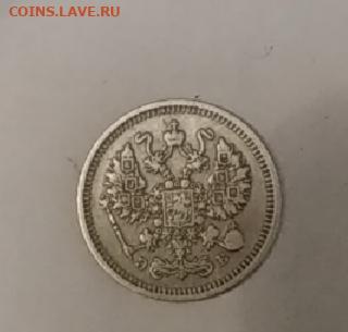 10 копеек 1910 год оценка - IMG_20200526_073304