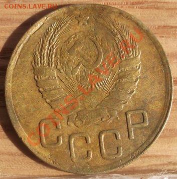 3 и 5 коп 1945 г. - 2011_09010028.JPG