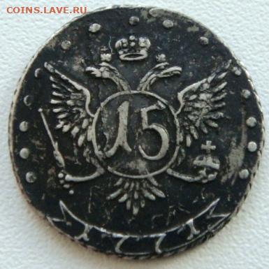2копейки 1916г - DSC09350.JPG