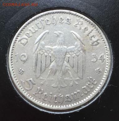 5-ти марочники Гинденбург и Кирха на оценку - 001.JPG