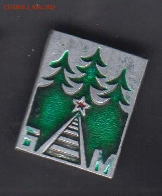 СССР значки БАМ рельсы до 31 05 - 140