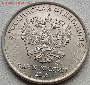 1руб.  2016года ммд.Оценка. - Безымянный40