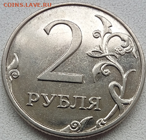 2 руб.  2009года ммд. Опознание и оценка. - Безымянный41
