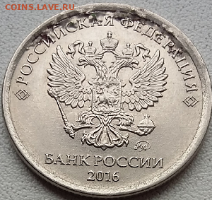 1 руб. 2016года ммд. Оценка. - Безымянный38