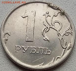 1 руб. 2016года ммд. Оценка. - Безымянный37