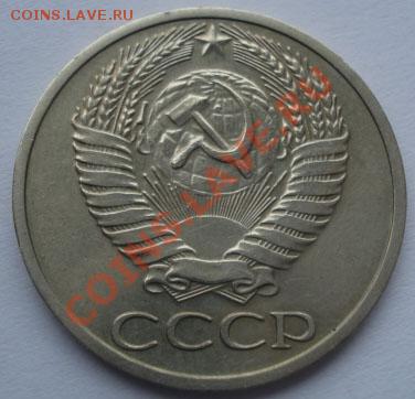 50 копеек 1965 состояние! до 22:00 07.07.11 по МСК. - DSC01494.JPG