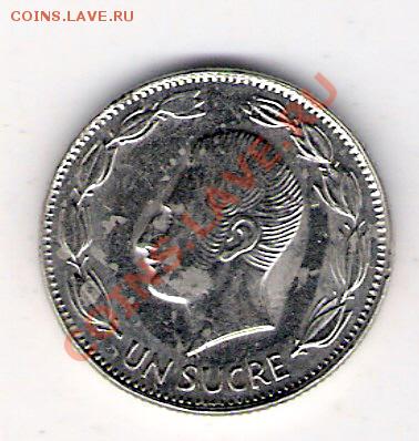 1 сукре Эквадор 1990, до 10.09.2011 22-00 мск. - сканирование0075