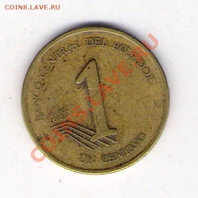 1 сентаво Эквадор 2000, до 10.09.2011 22-00 мск. - сканирование0081