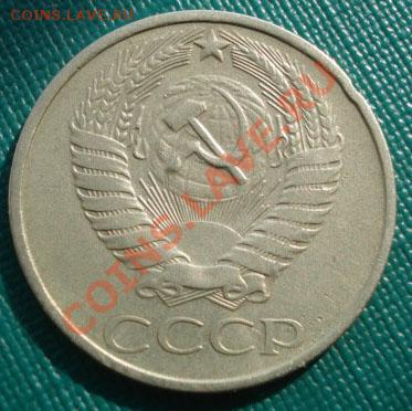 50 копеек 1979 (Федорин 45) до 22:00 07.09.11 по МСК. - DSC01756.JPG