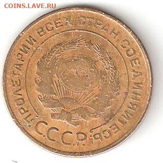 Погодовка СССР: 5коп 1932 года 002 - 5коп-1932 А 002
