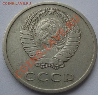 20 копеек 1976 СССР до 22:00 07.09.11 по МСК. - DSC01482.JPG