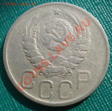 20 копеек 1945 (Федорин 68) до 22:00 07.09.11 по МСК. - DSC01748.JPG