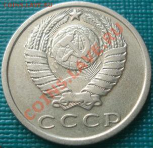 15 копеек 1970 СССР до 22:00 07.09.11 по МСК. - DSC09235.JPG