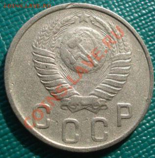 10 копеек 1948 (Фед. 99) до 22:00 07.09.11 по МСК. - DSC01712.JPG