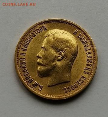 10 рублей 1899 аг до 31.05.20 в 22.30 (короткий аук) - Screenshot_20200529_185507