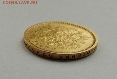 15 рублей 1897 до 31.05.20 в 22.30           (короткий аук) - Screenshot_20200529_195014