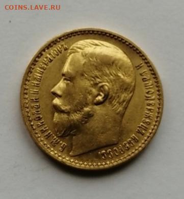 15 рублей 1897 до 31.05.20 в 22.30           (короткий аук) - Screenshot_20200529_195047