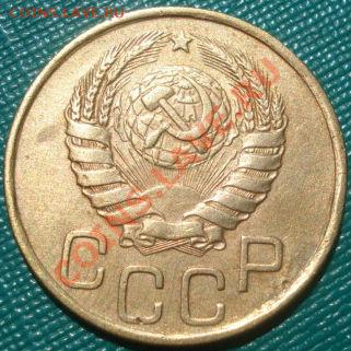 3 копейки 1946 "плоская звезда!" до 22:00 07.09.11 по МСК. - DSC09141.JPG