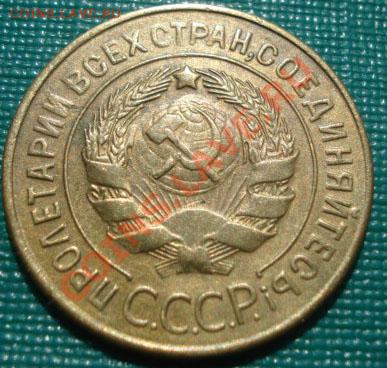 3 копейки 1929 состояние! до 22:00 07.09.11 по МСК. - DSC01242.JPG