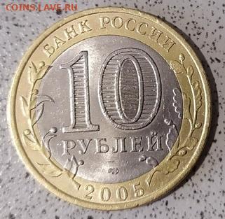 10 рублей никто не забыт брак ли это или штемпель другой? - AZFLz3sHvYg