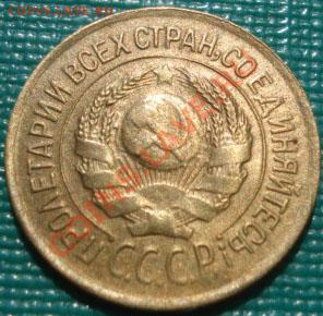 1 копейка 1926 СССР до 22:00 07.09.11 по МСК. - DSC01127.JPG