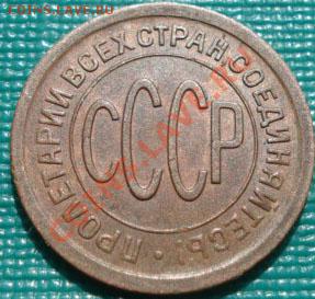 Полкопейки 1925 состояние! до 22:00 07.09.11 по МСК. - DSC01360.JPG