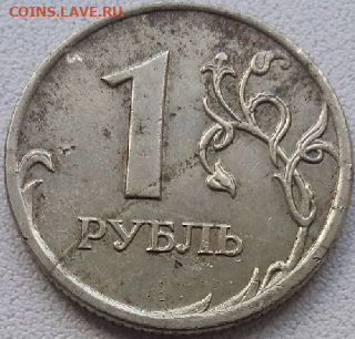 1 руб. 2007года.Оценка. - Безымянный90