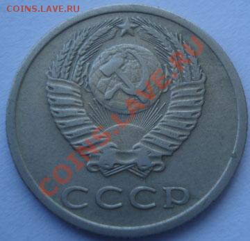 10 коп 1961 (без луча) 20 коп. 1977(вогн.) до 22:00 07.09.11 - DSC00786.JPG